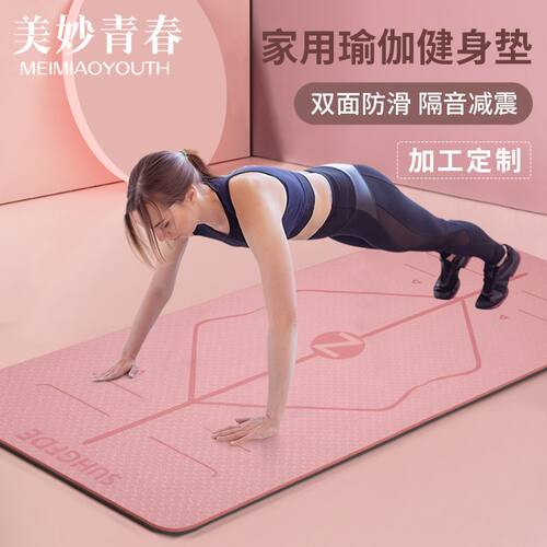 美妙青春高密度TPE材质环保瑜伽