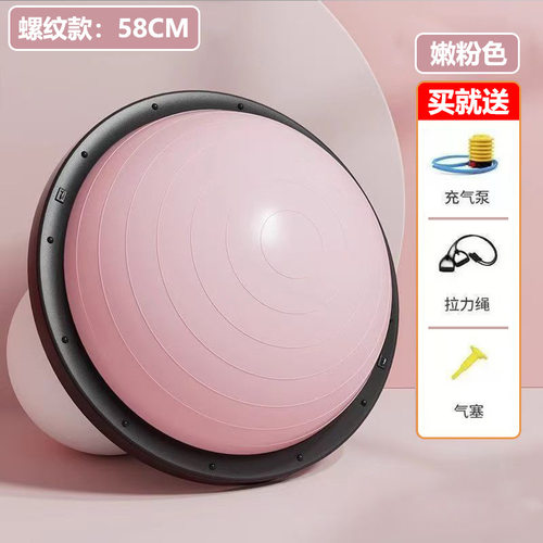 波速球半圆平衡瑜伽球家用健身普拉提儿童跳跳球蹦蹦感统训练器材