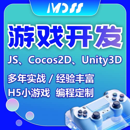H5制作开发动画互动小游戏h5网页定制手绘闯关答题海报小程序设计