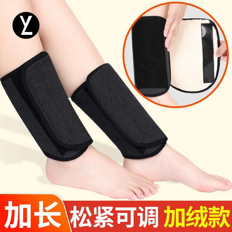 加长加绒护脚踝保暖护踝脚脖子