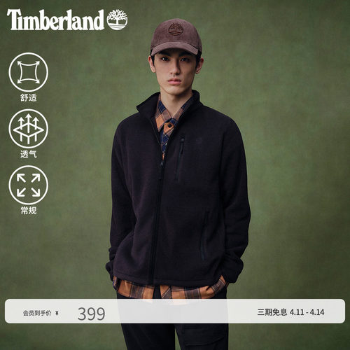 添柏岚官方男装抓绒衫外套保暖