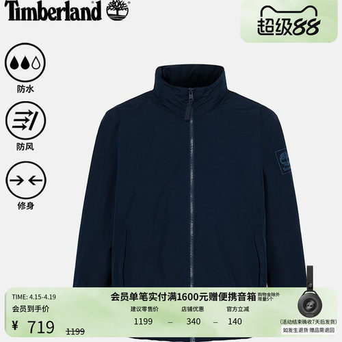 添柏岚官方男款防水外套