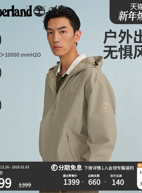 Timberland添柏岚官方男装冲锋衣外套夹克新款户外防水防风|A4157