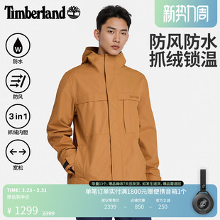 Timberland添柏岚男三合一冲锋衣外套抓绒内胆防水防风宽松 A6NG5