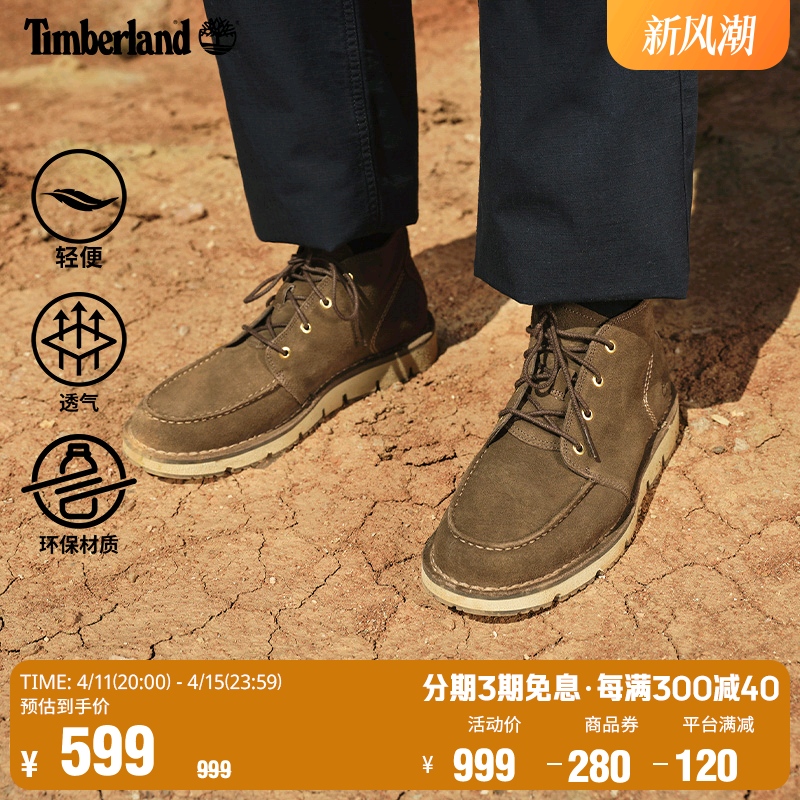 Timberland添柏岚男鞋春季中帮靴商务轻便城市通勤休闲偏大|A5YGY