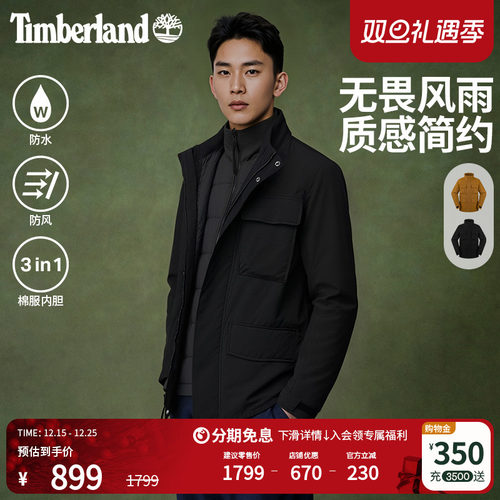 添柏岚官方男装三合一外套