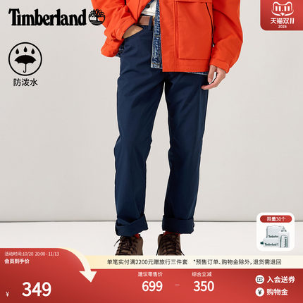 Timberland添柏岚官方男装长裤秋季新款户外休闲直筒防泼水|0YH91