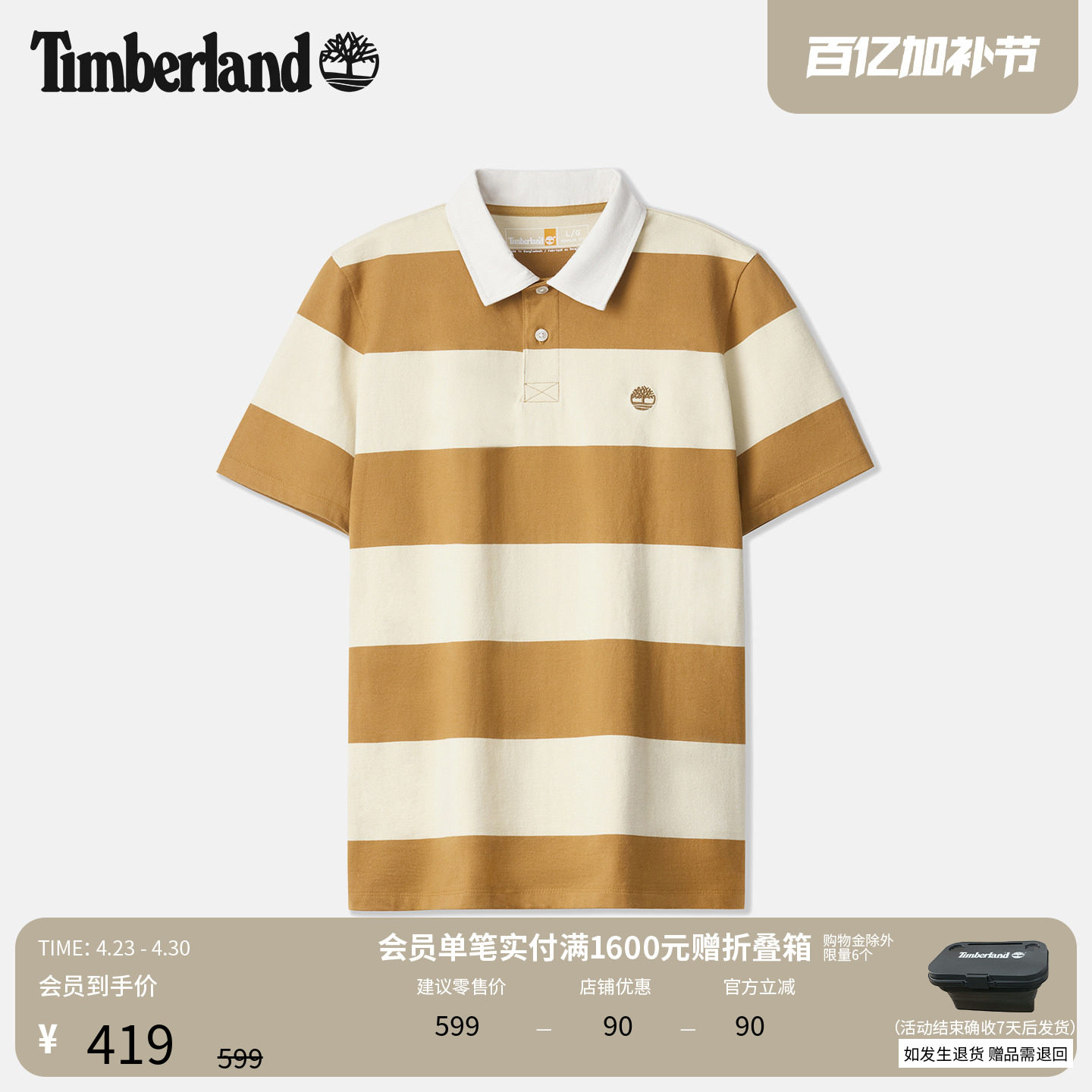 Timberland添柏岚官方男装橄榄球短袖POLO衫新款休闲修身|A6BSR
