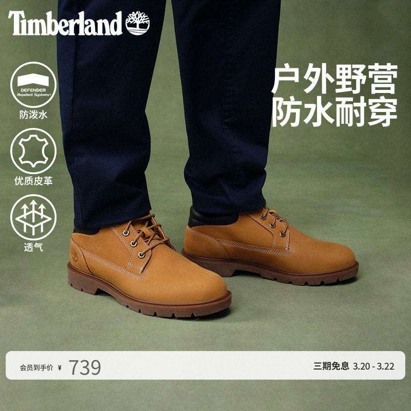 Timberland添柏岚踢不烂男鞋大黄靴休闲通勤防泼水防污偏大|A1P3L