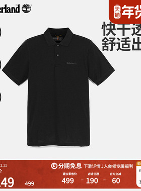 Timberland添柏岚官方男装快干POLO衫短袖T恤夏季通勤透气|A6AP3