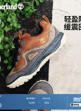 Timberland添柏岚官方男鞋徒步鞋Motion7户外防水轻量抓地A2M4N