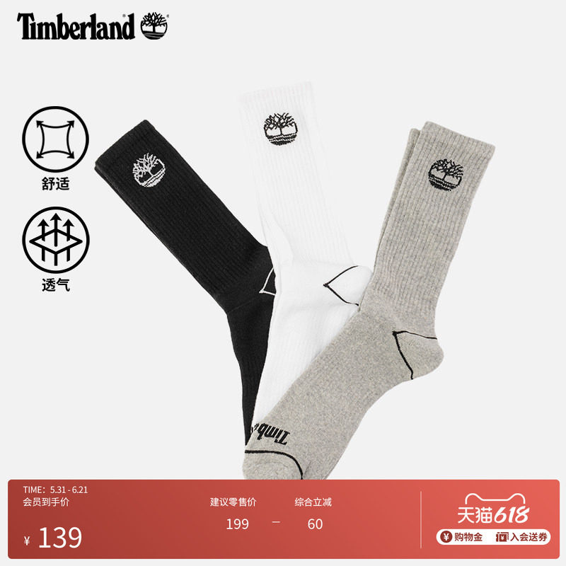Timberland添柏岚官方中性长袜春夏新款舒适透气三双装|A6BBY