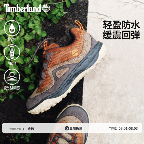 添柏岚男鞋徒步鞋防水轻量抓地
