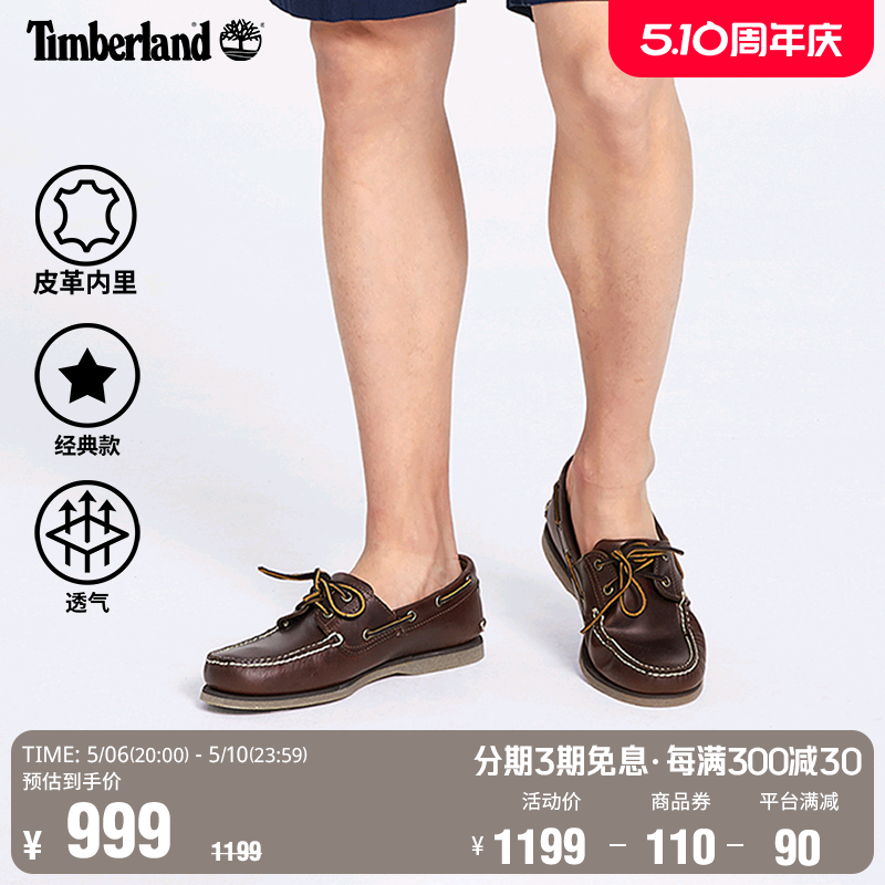 Timberland添柏岚官方男鞋船鞋春夏牛皮手工缝制轻便偏小|25077