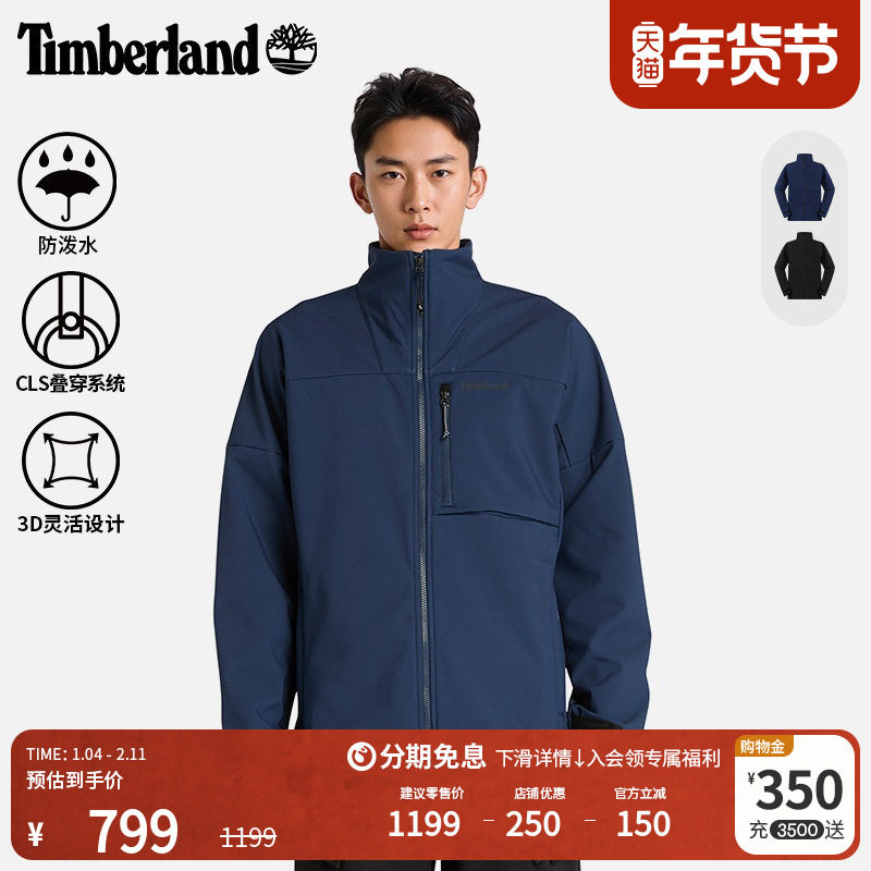 Timberland添柏岚官方男装外套秋冬新户外休闲软壳衣防泼水|A6A3Y,男装,夹克,淘宝优惠券,粉丝福利购,淘宝优惠卷
