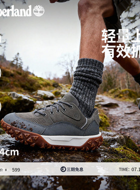 Timberland添柏岚官方男鞋徒步鞋Motion6户外轻便抓地透气|A6BZW