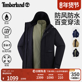 Timberland添柏岚男女冲锋衣三合一外套冬保暖防水软壳内胆 0YH6K