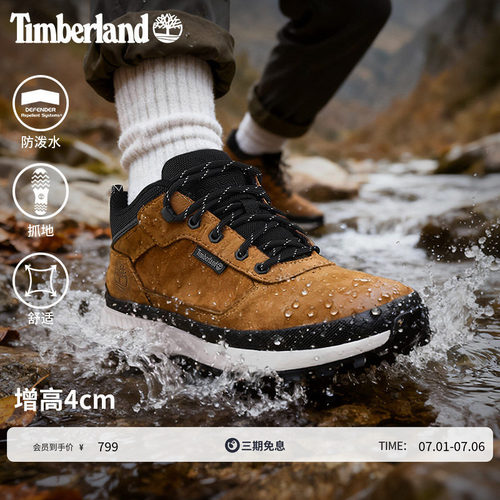 timberland添柏岚男鞋徒步鞋