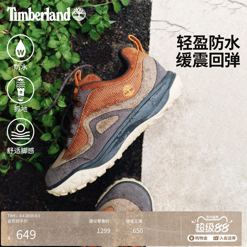 添柏岚男鞋徒步鞋防水轻量抓地