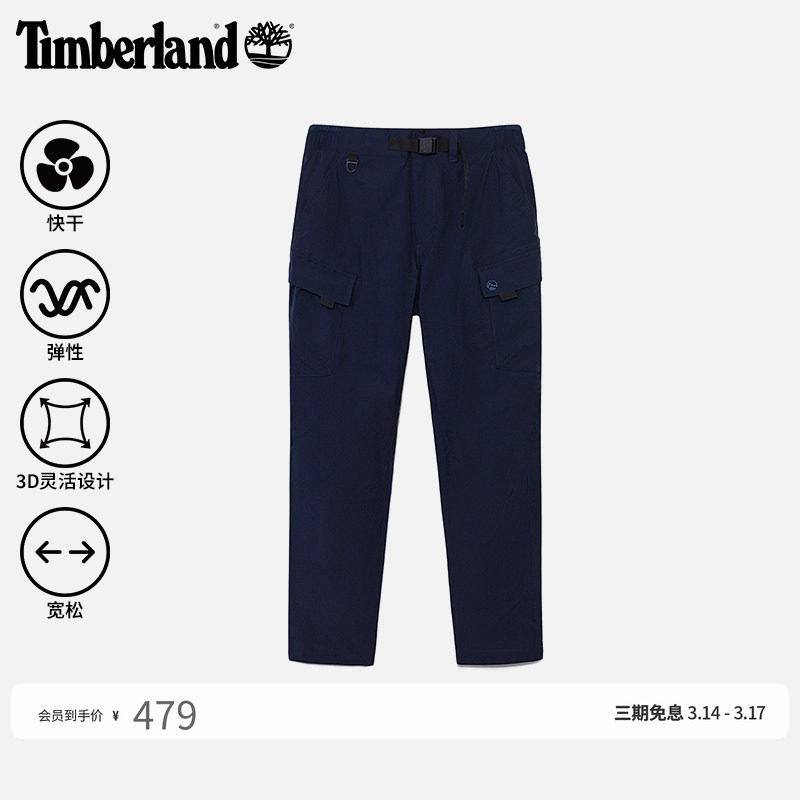 Timberland添柏岚官方男装弹力长裤户外工装快干宽松大码|A6VBT