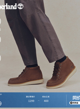 Timberland添柏岚官方男鞋中帮靴春夏新款休闲通勤轻便舒适|A5NBS