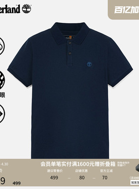 Timberland添柏岚官方男装短袖POLO衫夏季休闲通勤宽松透气|A2EPM