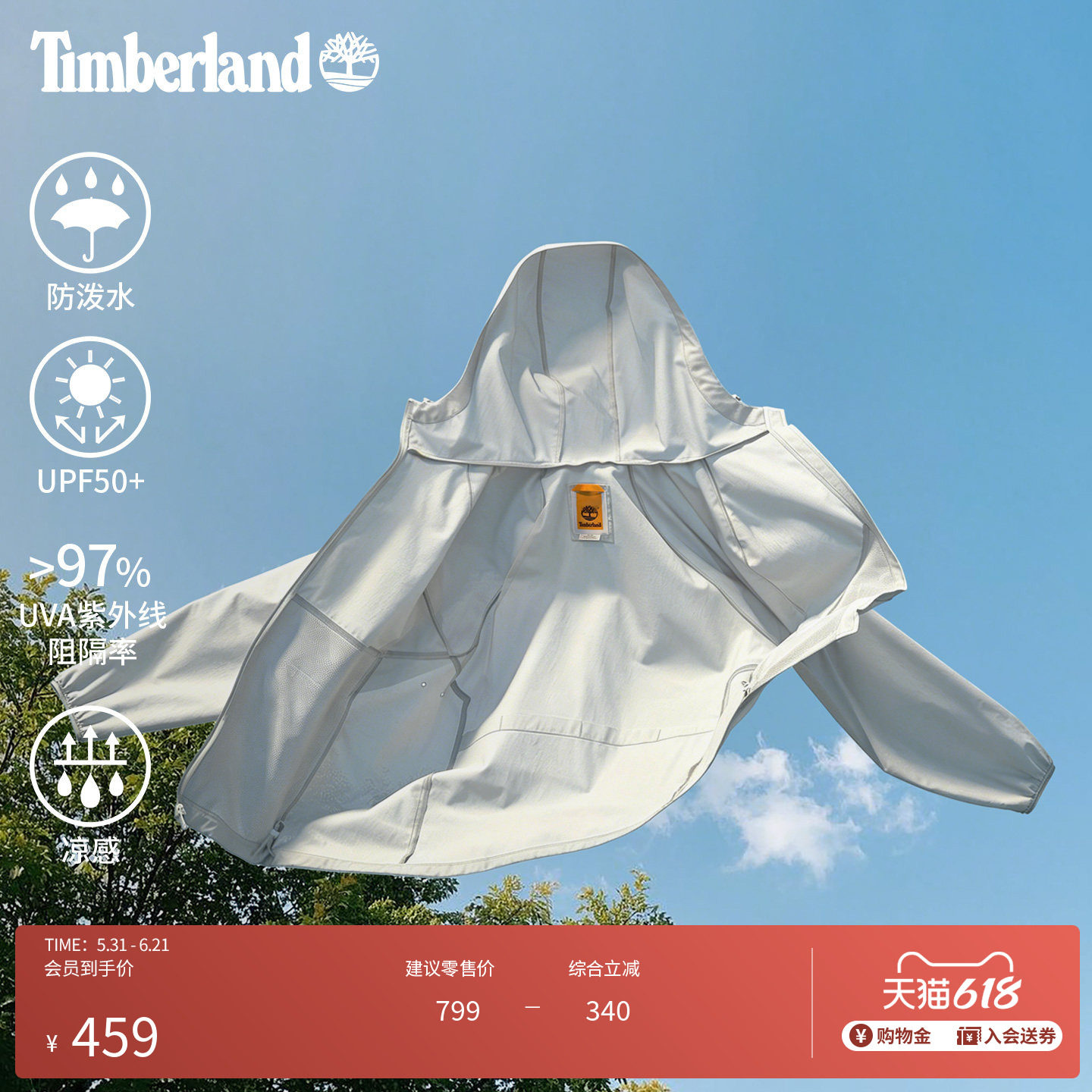 Timberland添柏岚官方男款UPF50防晒衣夏季防泼可打包宽松|A5NHC