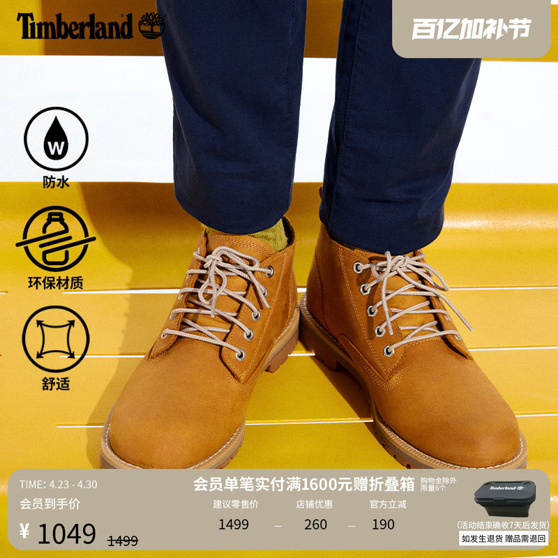 Timberland添柏岚官方男鞋中帮大黄靴商务通勤舒适防水皮革|A2AKT