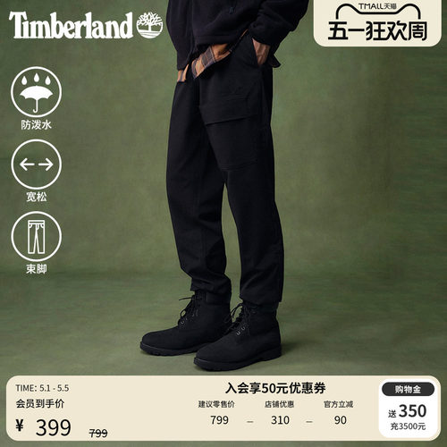 Timberland添柏岚官方男装束脚裤户外防泼水宽松大码锥形|A6M59 - 封面