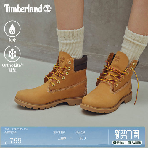 Timberland添柏岚官方女鞋22春夏