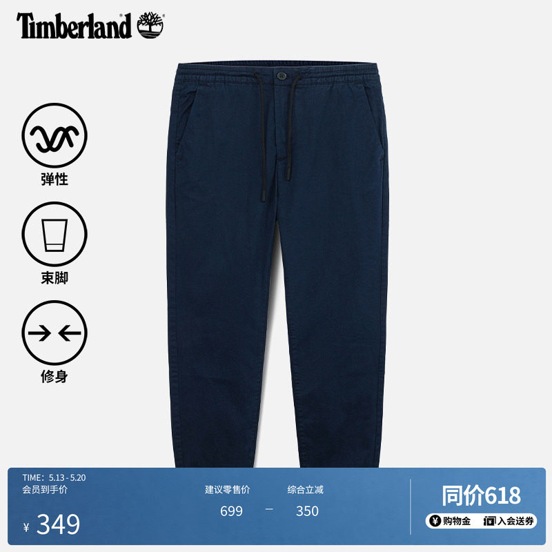 Timberland添柏岚官方男装长裤秋休闲通勤舒适弹性束脚修身|A27BF