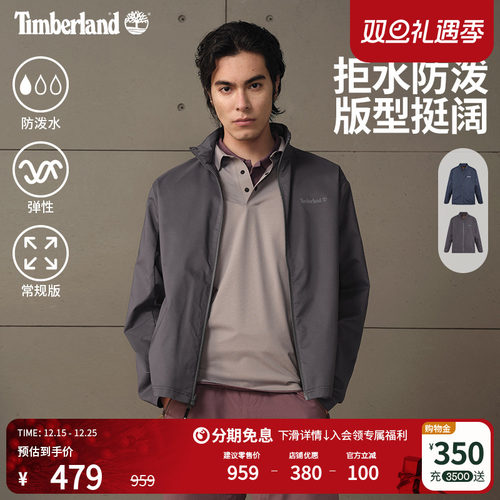 添柏岚官方男装外套外休闲防泼水