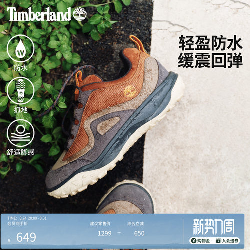 添柏岚男鞋徒步鞋防水轻量抓地