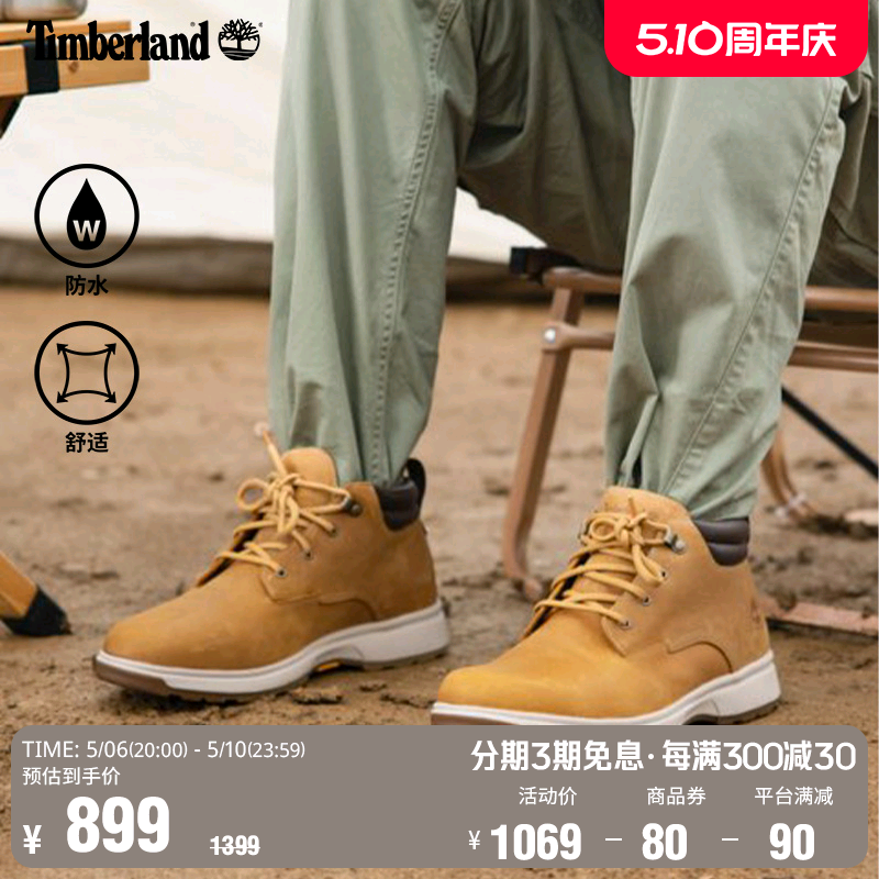 TIMBERLAND/添柏岚TBL