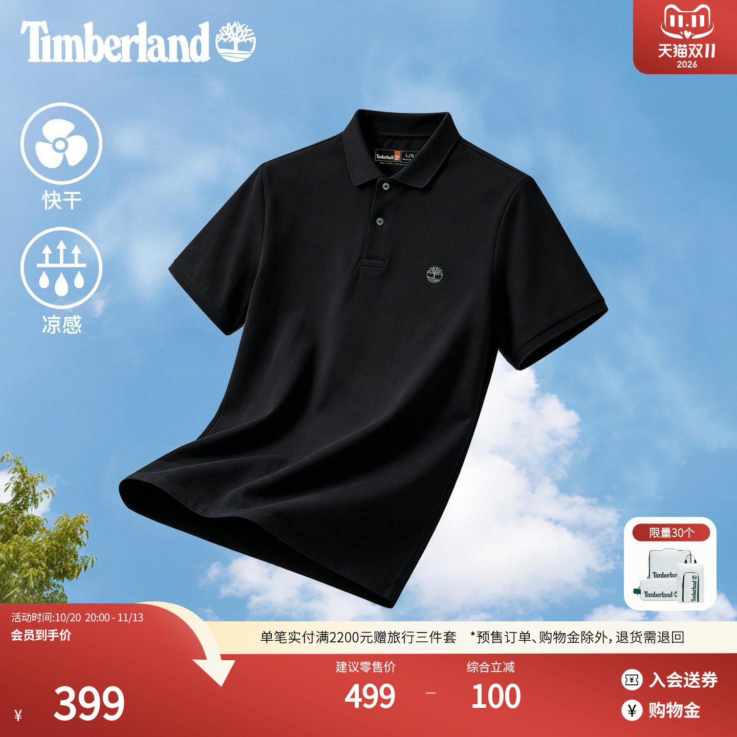 Timberland添柏岚官方男装速干凉感POLO衫短袖T恤夏商务通勤A66DU