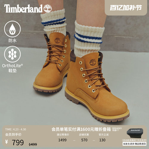 大黄靴女鞋TIMBERLAND