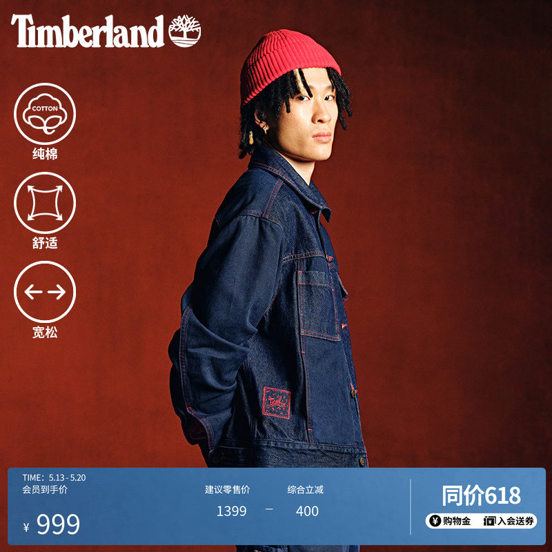 Timberland添柏岚官方马年款男装牛仔夹克时尚拼接舒适宽松|A5MWP