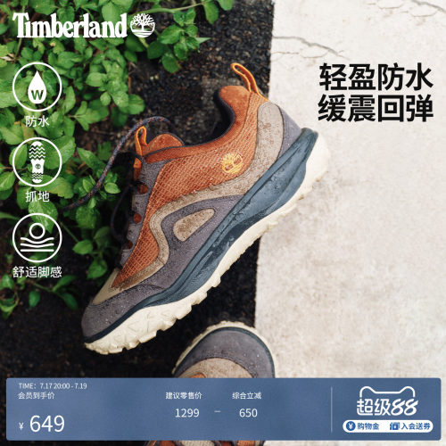 添柏岚男鞋徒步鞋防水轻量抓地