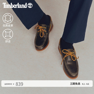 Timberland添柏岚官方男鞋 乐福鞋 一脚蹬皮革轻便 A2R35 二眼船鞋