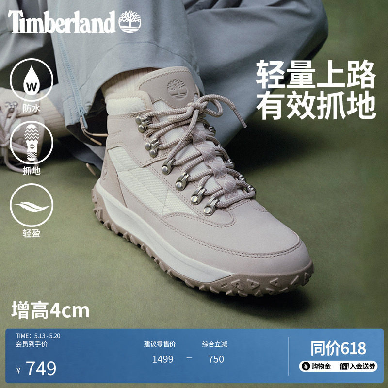 Timberland添柏岚官方女鞋徒步鞋Motion6登山鞋户外抓地防水A2K14