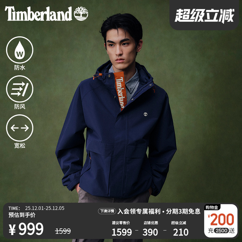 添柏岚男装冲锋衣防水防风宽松