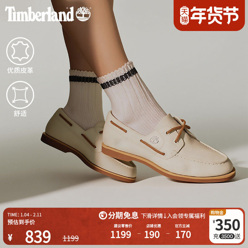 Timberland添柏岚官方女鞋船鞋乐福鞋一脚蹬皮革轻便偏小|A2Q9X,女鞋,浅口单鞋,淘宝优惠券,粉丝福利购,淘宝优惠卷