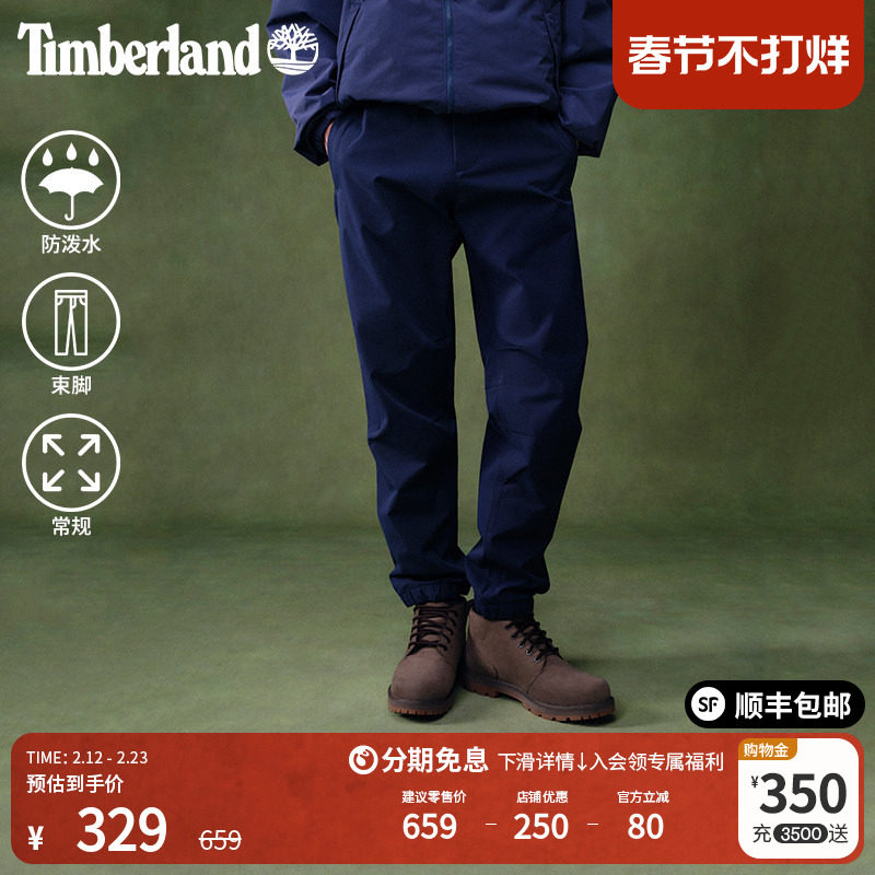Timberland添柏岚官方男款束脚裤新款户外休闲防泼水锥形裤|A5M5J
