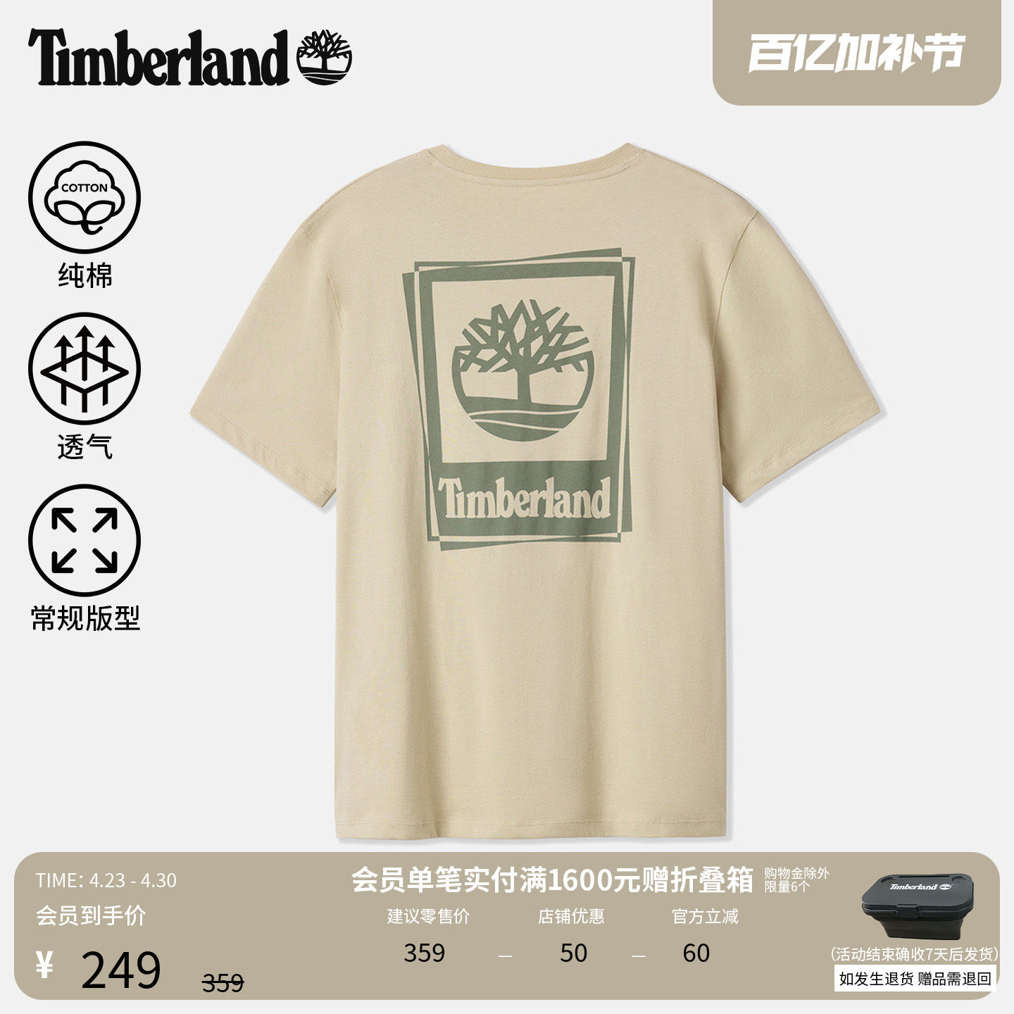 Timberland添柏岚官方男装短袖T恤LOGO印花夏季新款舒适透气A5S6P