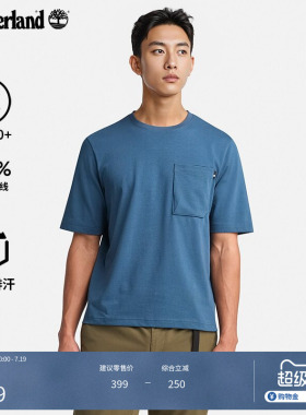 Timberland添柏岚官方男装吸湿排汗短袖T恤防晒透气日常通勤A641C