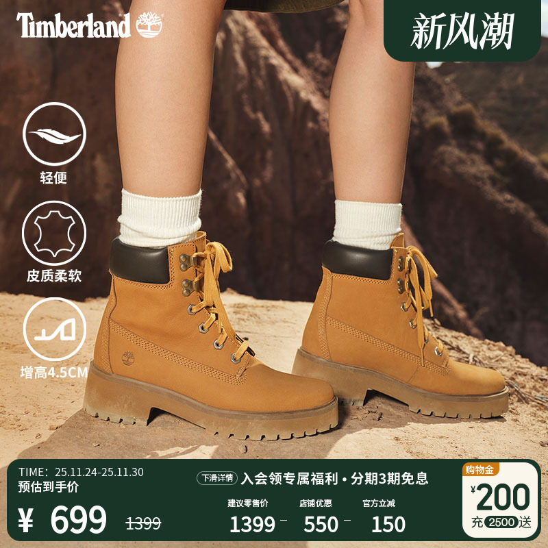 TIMBERLAND/添柏岚TBL