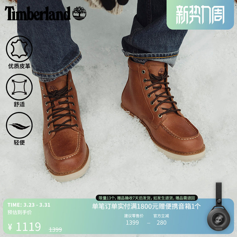 Timberland添柏岚官方男鞋高帮靴秋冬新款休闲通勤轻便舒适|A6CUT