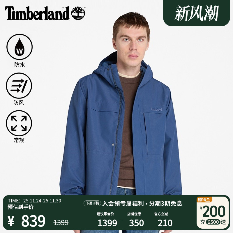 添柏岚机能风冲锋外套防风夹克