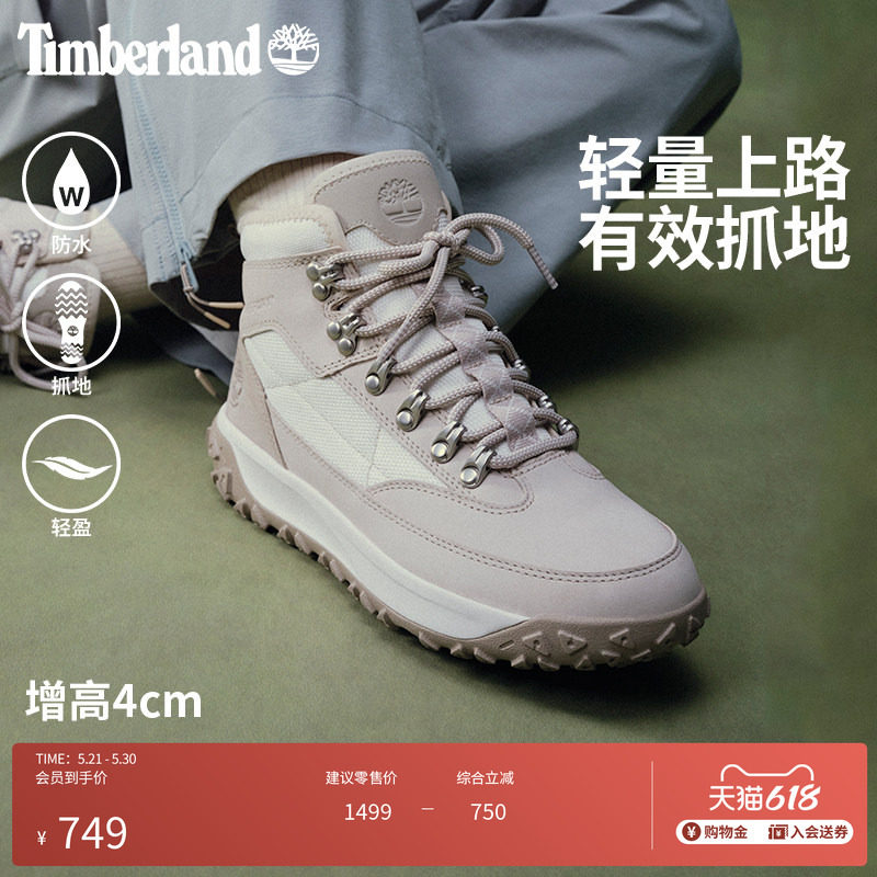 Timberland添柏岚官方女鞋徒步鞋Motion6登山鞋户外抓地防水A2K14