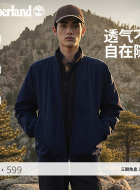 Timberland添柏岚官方男飞行员夹克外套新休闲立领透气修身|0YH6T